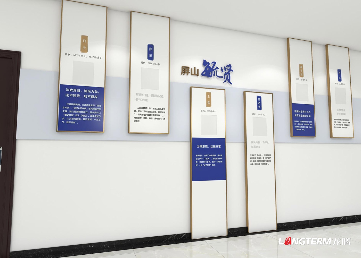 宜宾市屏山县人民检察院廉政文化墙设计