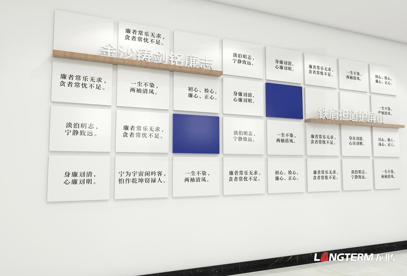 宜宾市屏山县人民检察院廉政文化墙设计