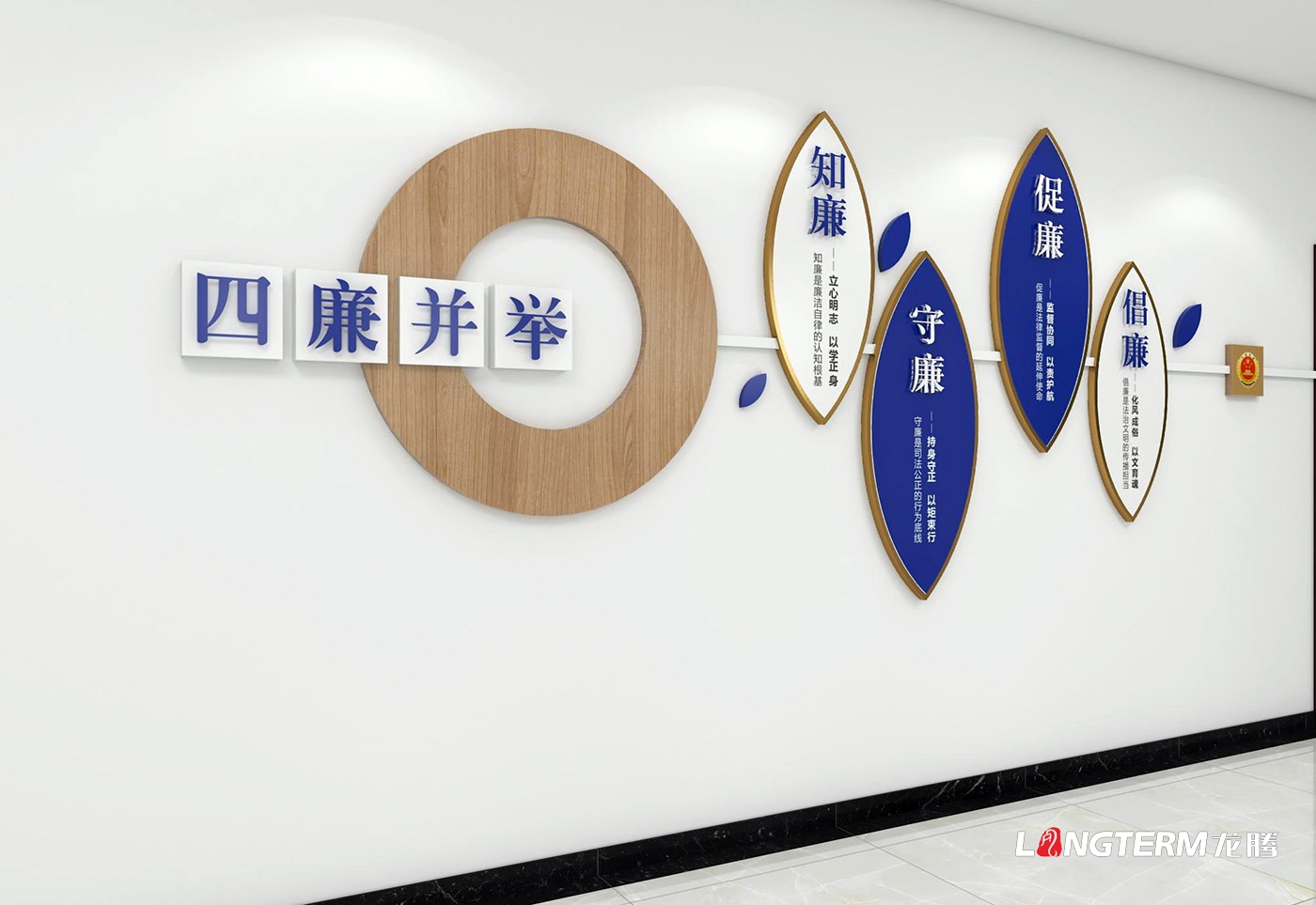 宜宾市屏山县人民检察院廉政文化墙设计