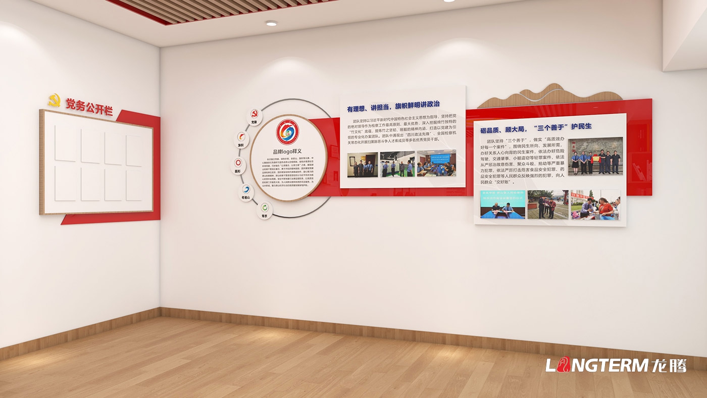 宜宾市屏山县人民检察院廉政文化墙设计