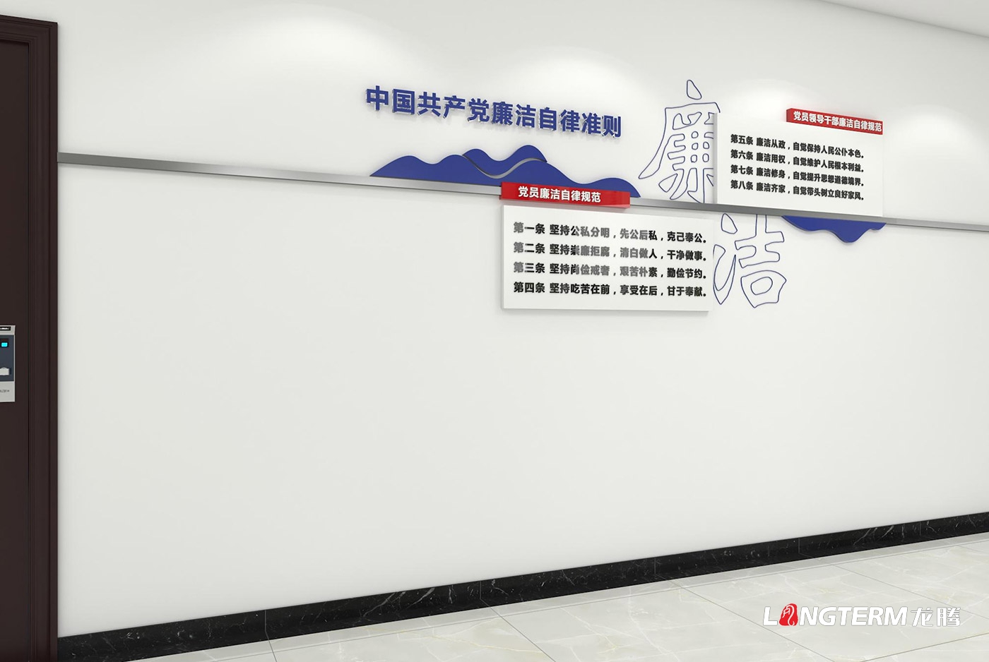 宜宾市屏山县人民检察院廉政文化墙设计