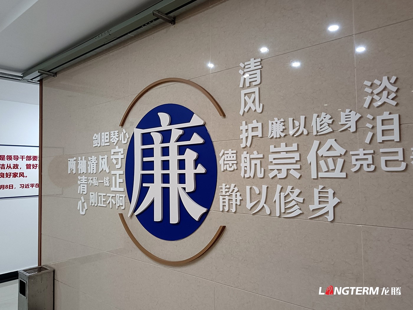 宜宾市屏山县人民检察院廉政文化墙设计