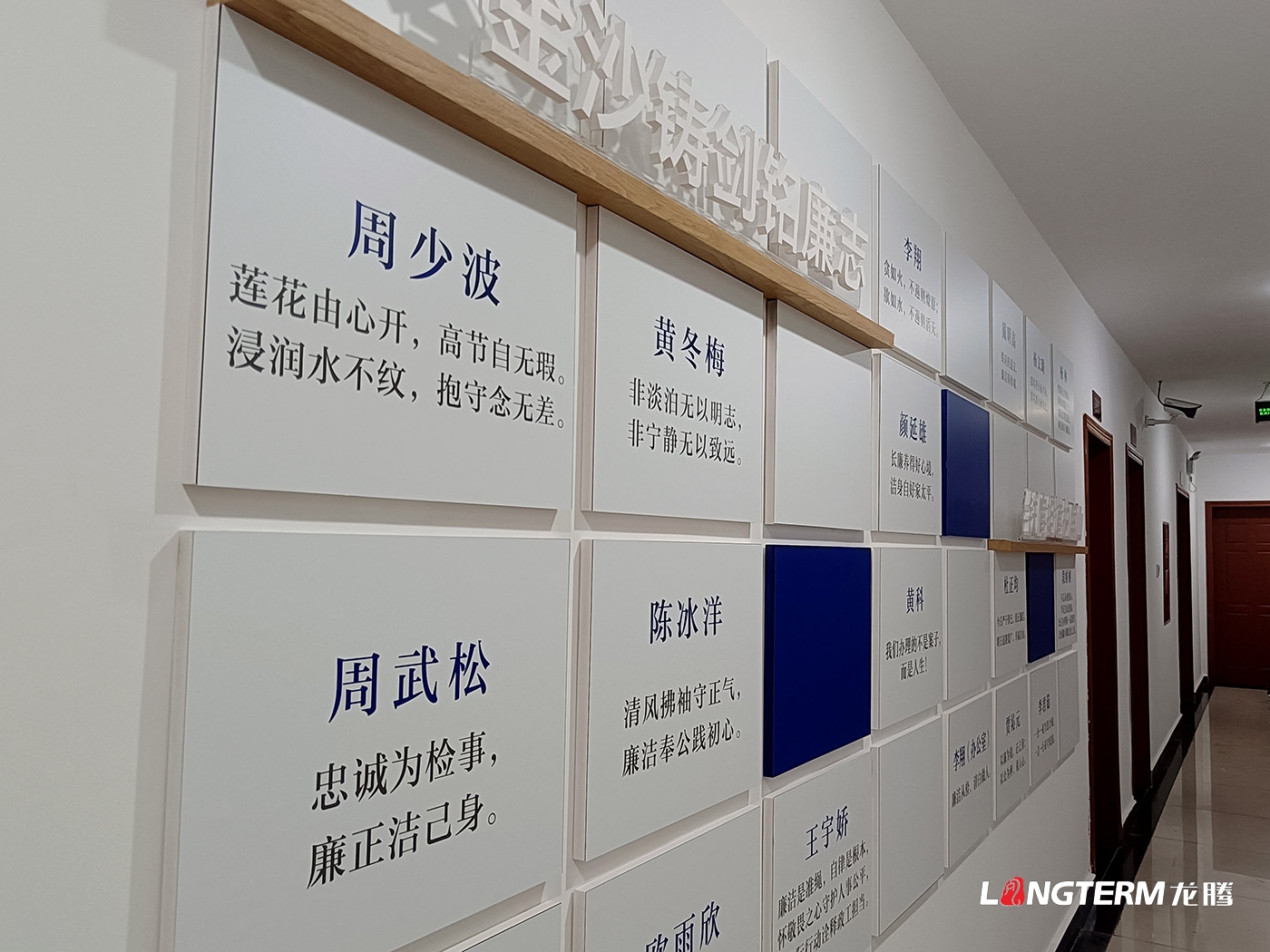 宜宾市屏山县人民检察院廉政文化墙设计