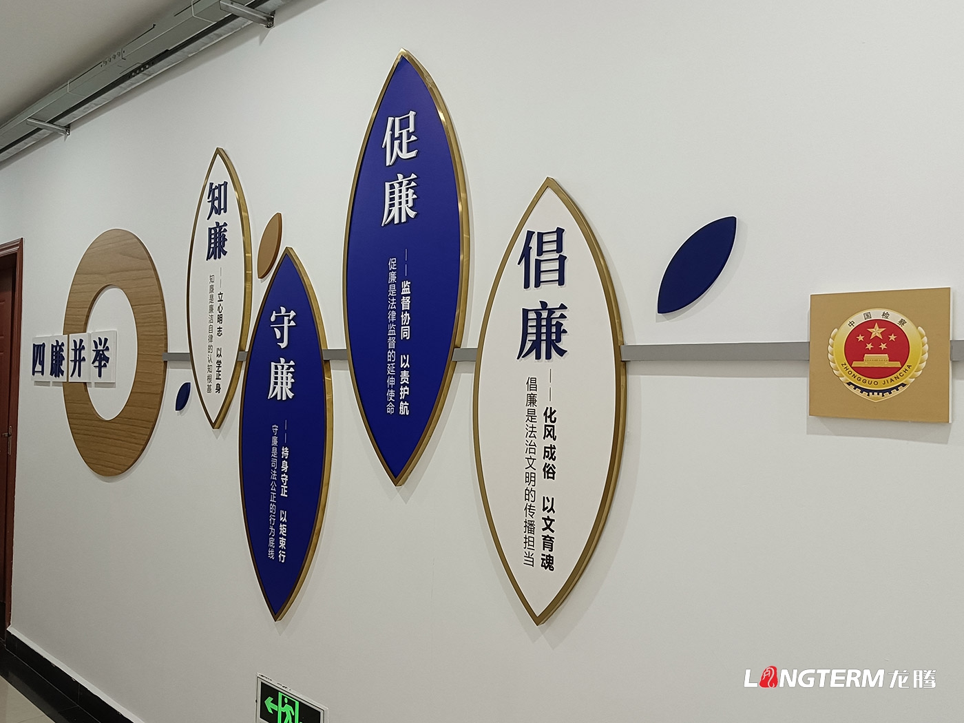 宜宾市屏山县人民检察院廉政文化墙设计