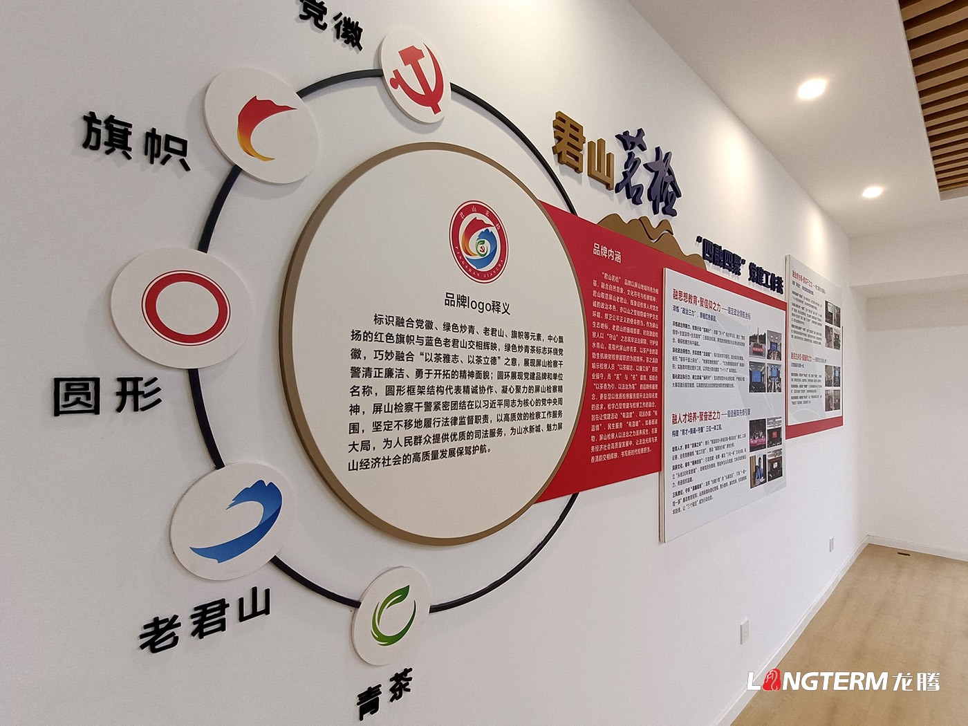 宜宾市屏山县人民检察院廉政文化墙设计