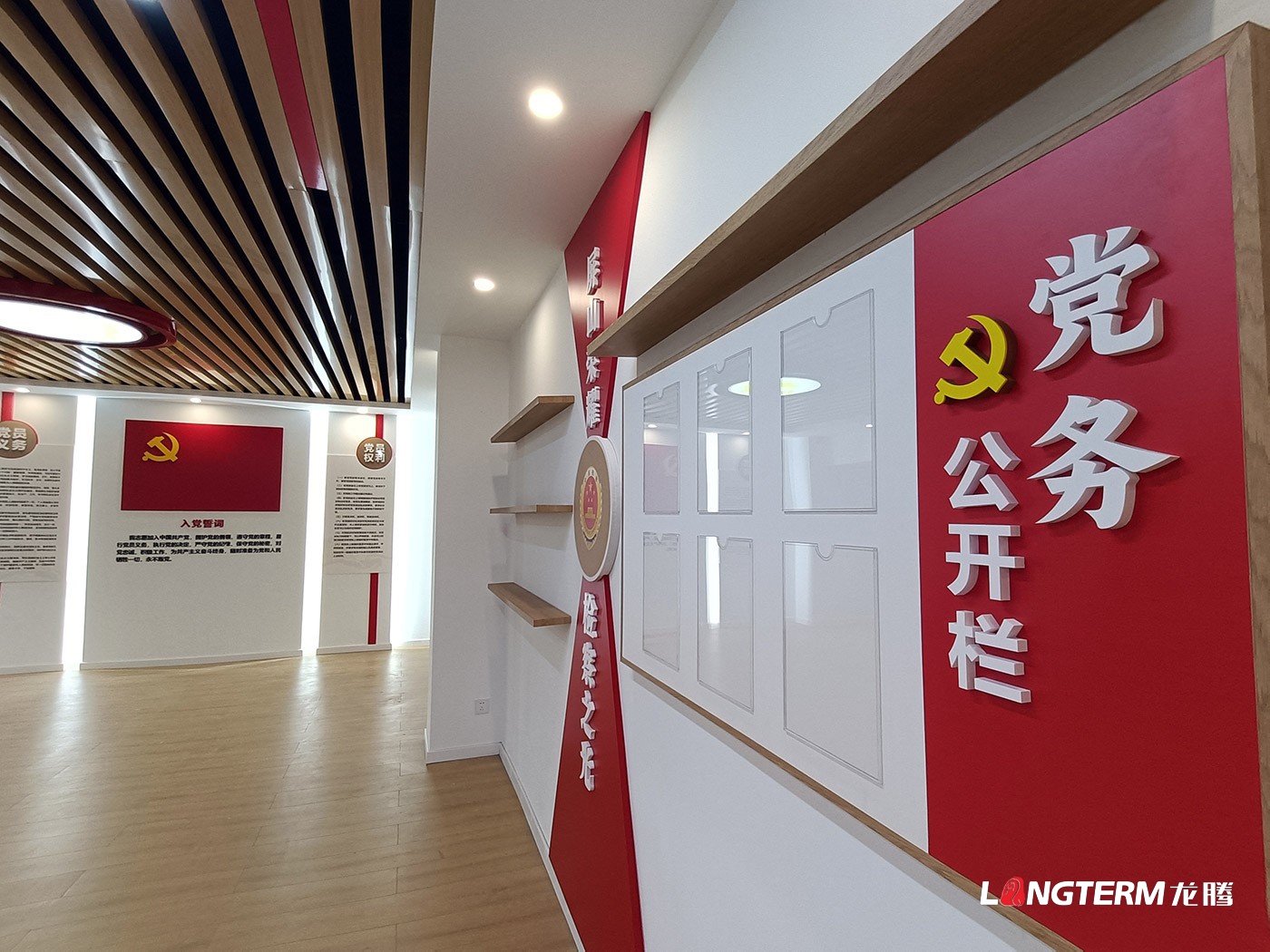 宜宾市屏山县人民检察院廉政文化墙设计