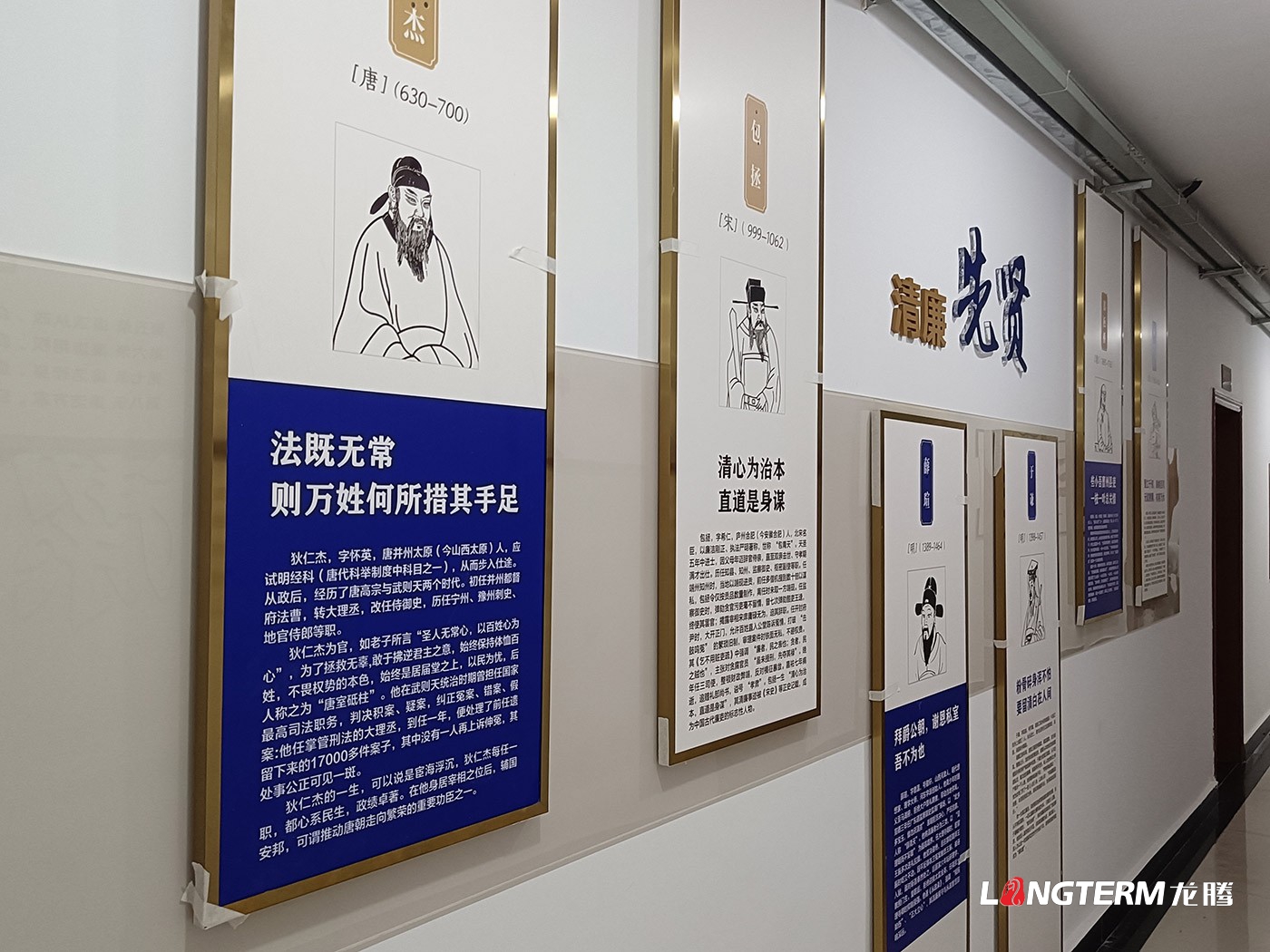 宜宾市屏山县人民检察院廉政文化墙设计