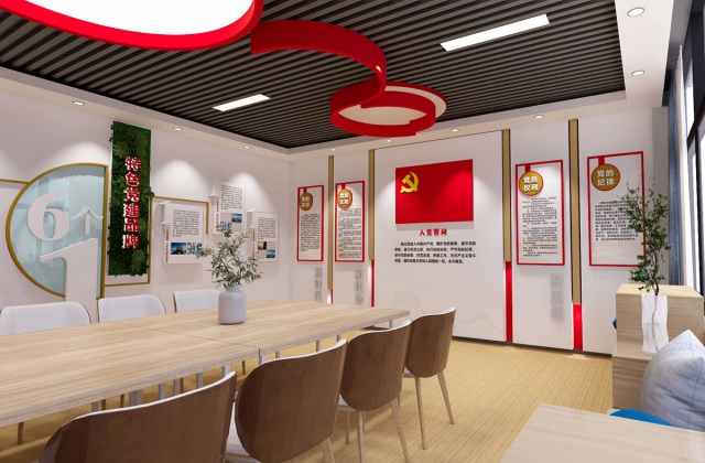 宜宾中院青年党员组织活动中心设计效果图