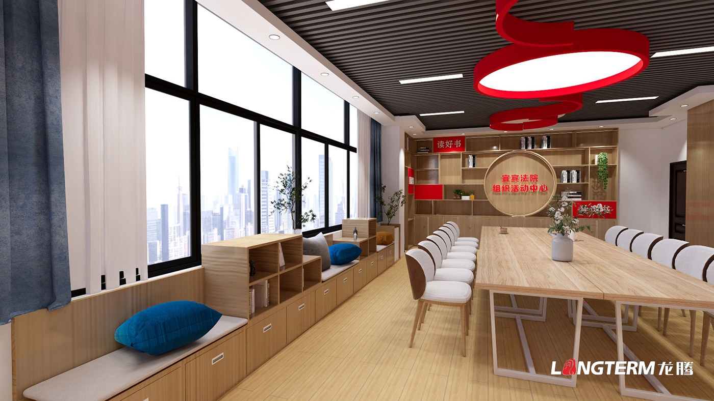 宜宾中院青年党员组织活动中心设计效果图