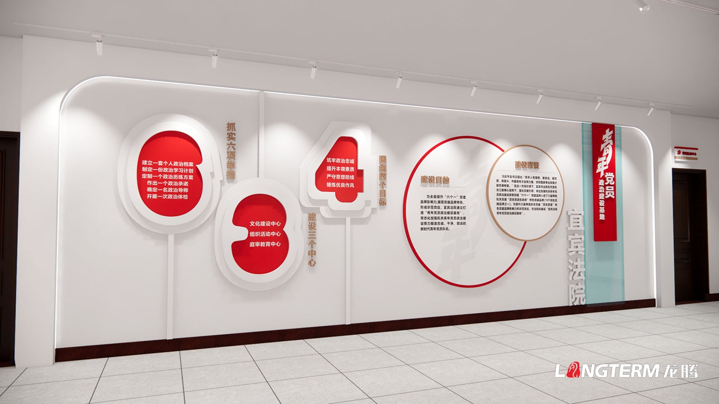 宜宾中院青年党员组织活动中心设计效果图