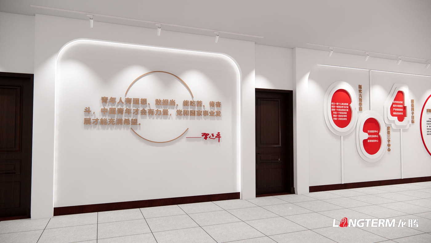 宜宾中院青年党员组织活动中心设计效果图