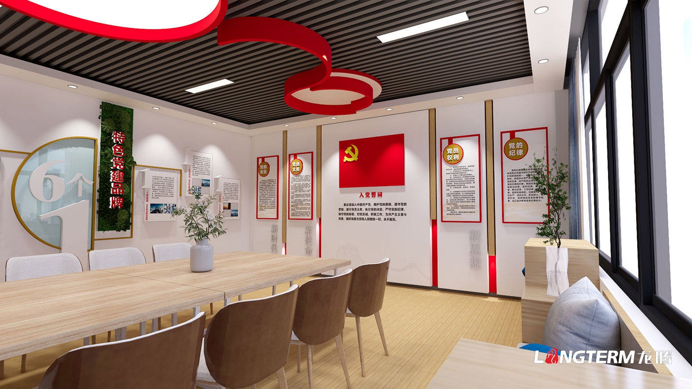 宜宾中院青年党员组织活动中心设计效果图