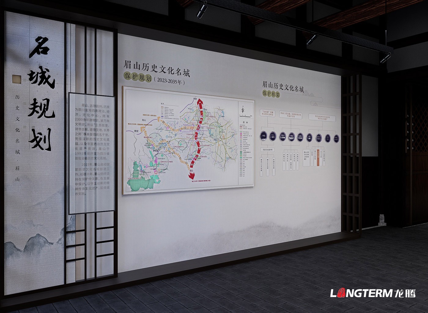 眉山市东坡区太和老街历史文化名城馆设计效果图 眉山市东坡区太和老街历史文化名城馆设计效果图