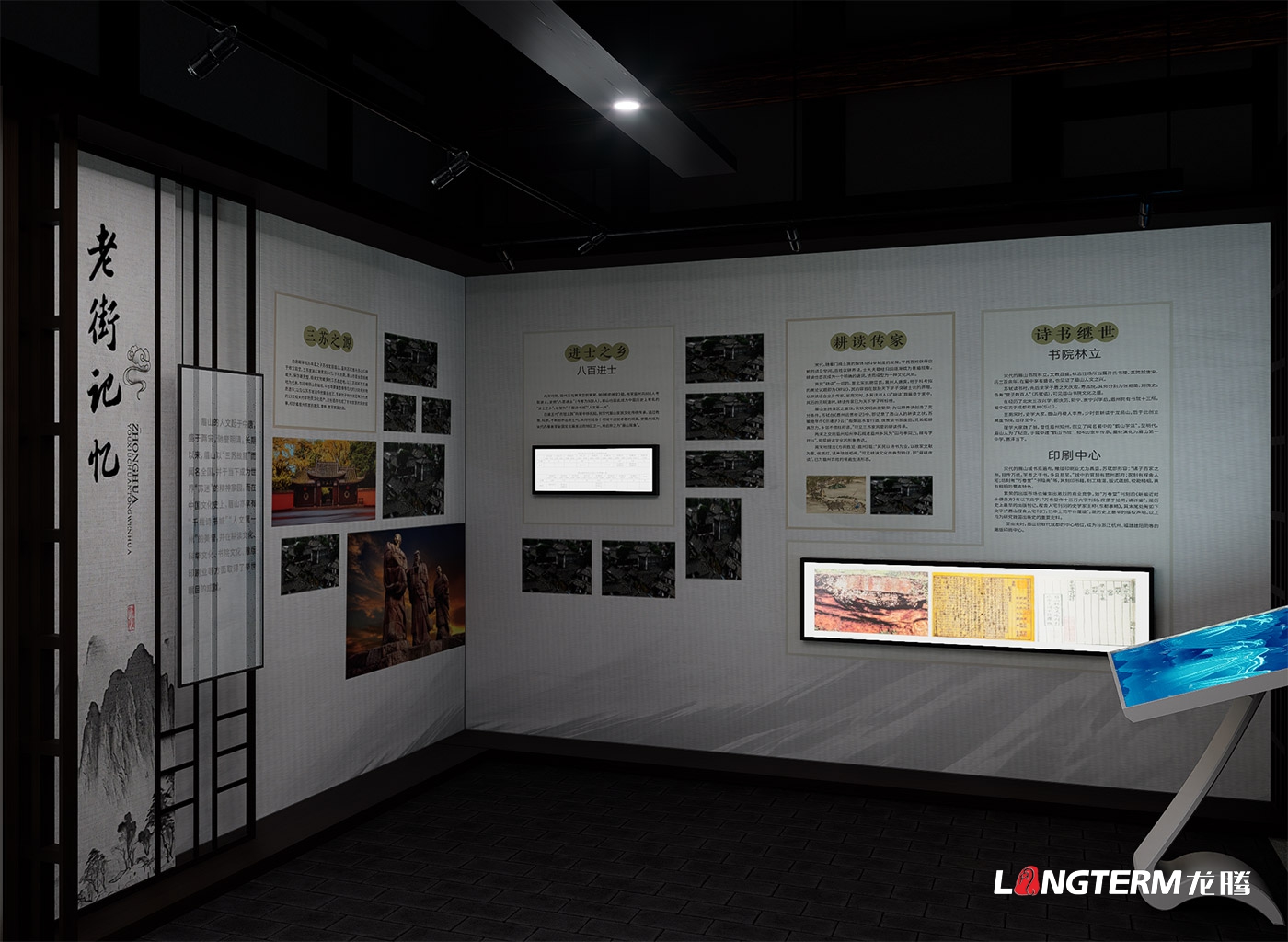 眉山市东坡区太和老街历史文化名城馆设计效果图 眉山市东坡区太和老街历史文化名城馆设计效果图