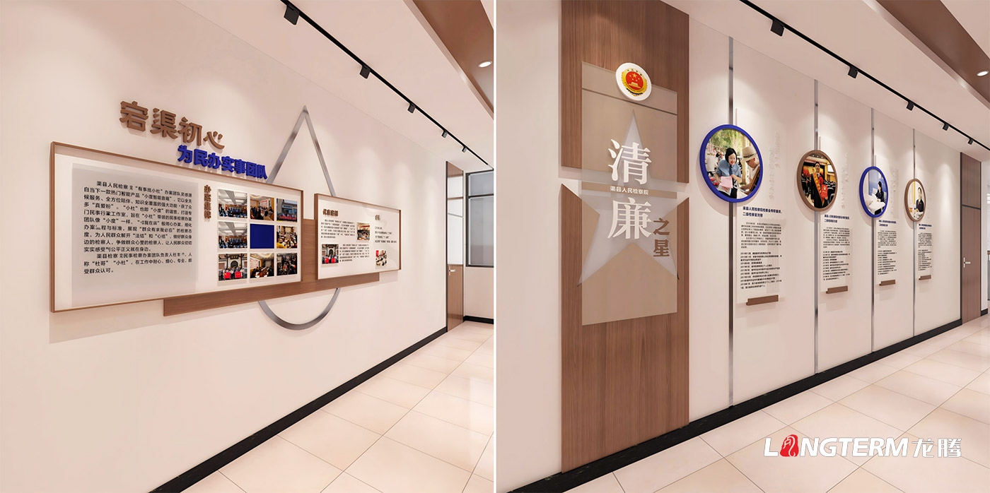 达州市渠县人民检察院机关文化墙策划设计效果图