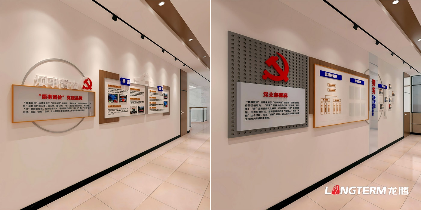 达州市渠县人民检察院机关文化墙策划设计效果图