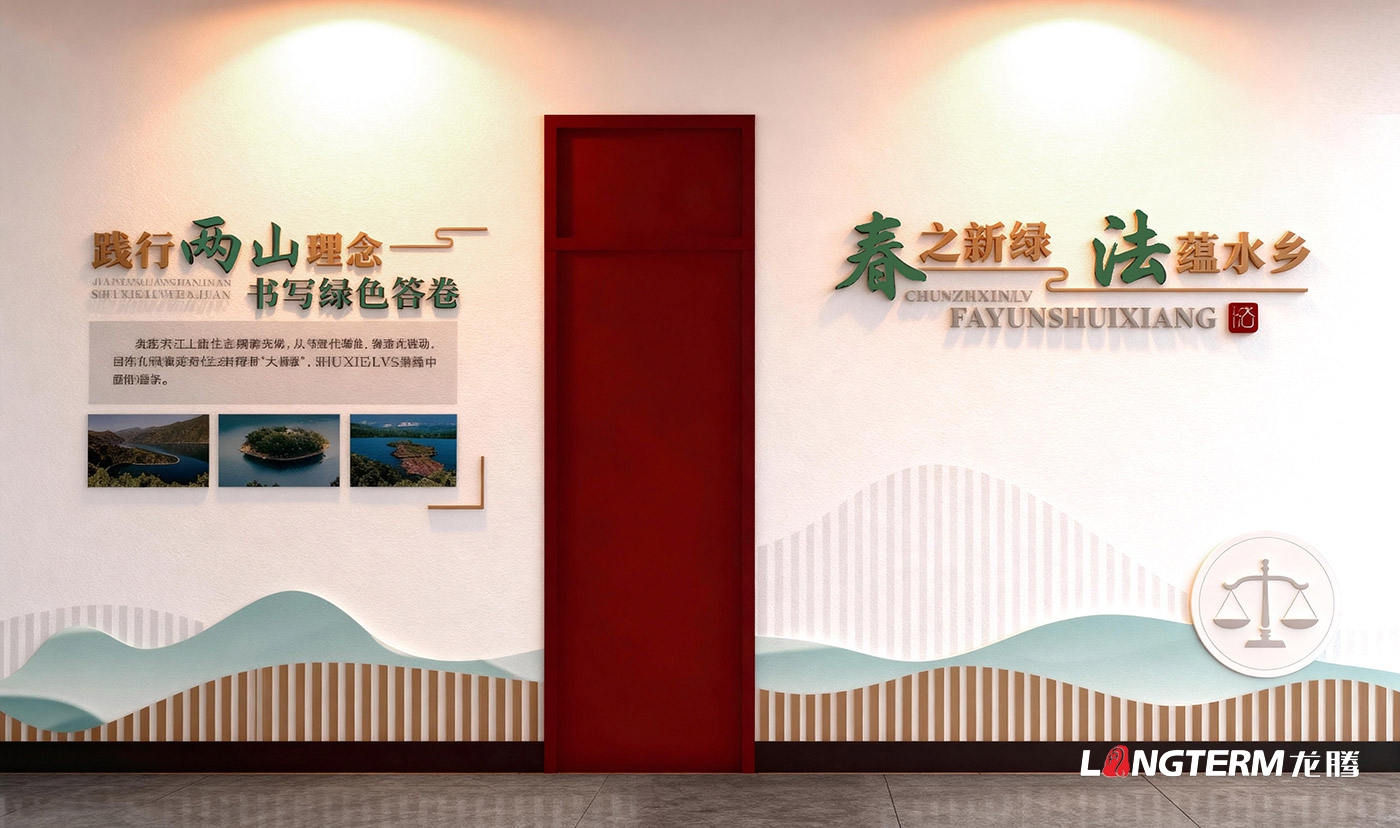凉山州雷波县人民法院黄琅人民法庭文化墙设计_古色古香法庭设计