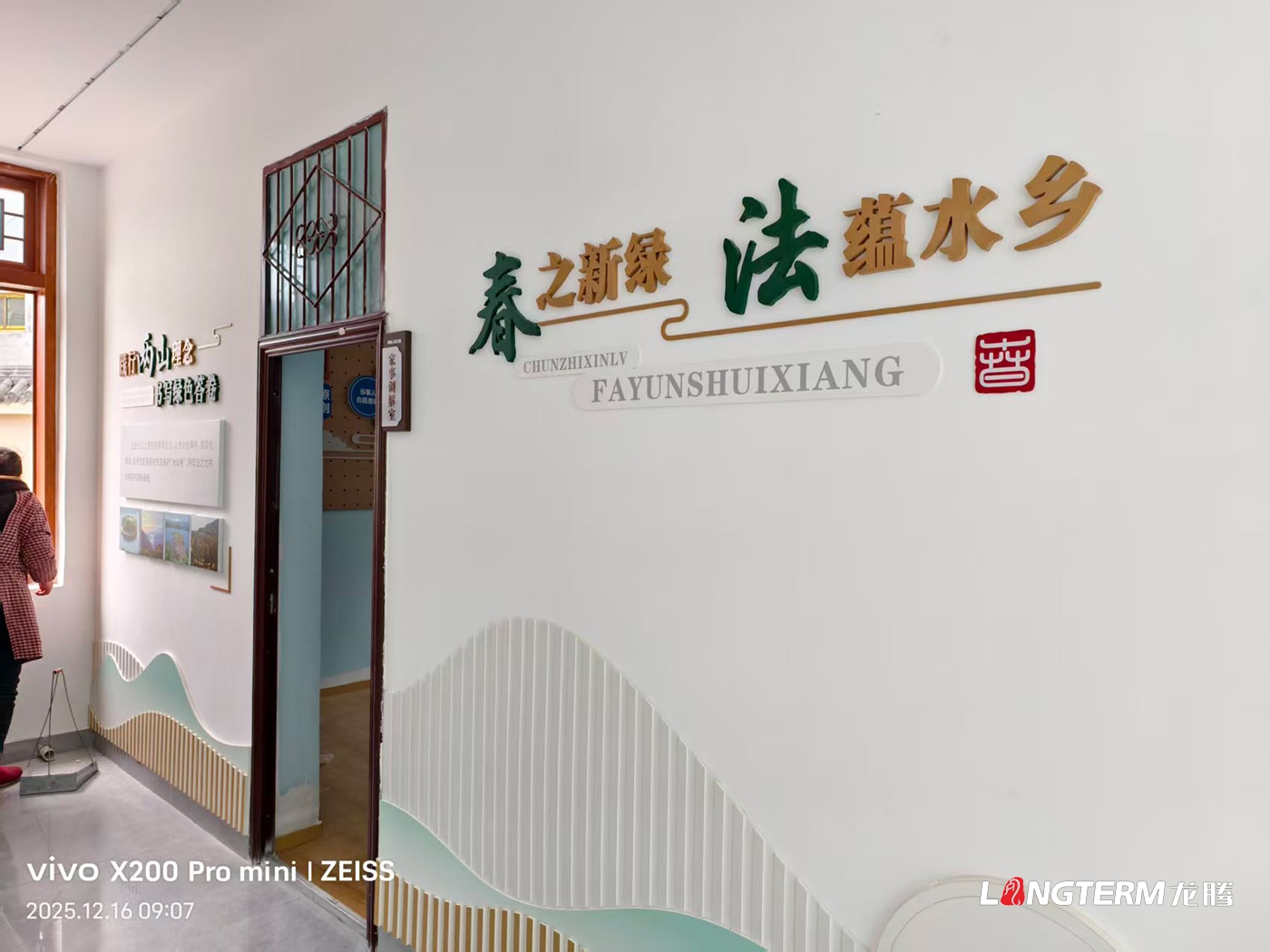 凉山州雷波县人民法院黄琅人民法庭文化墙设计_古色古香法庭设计