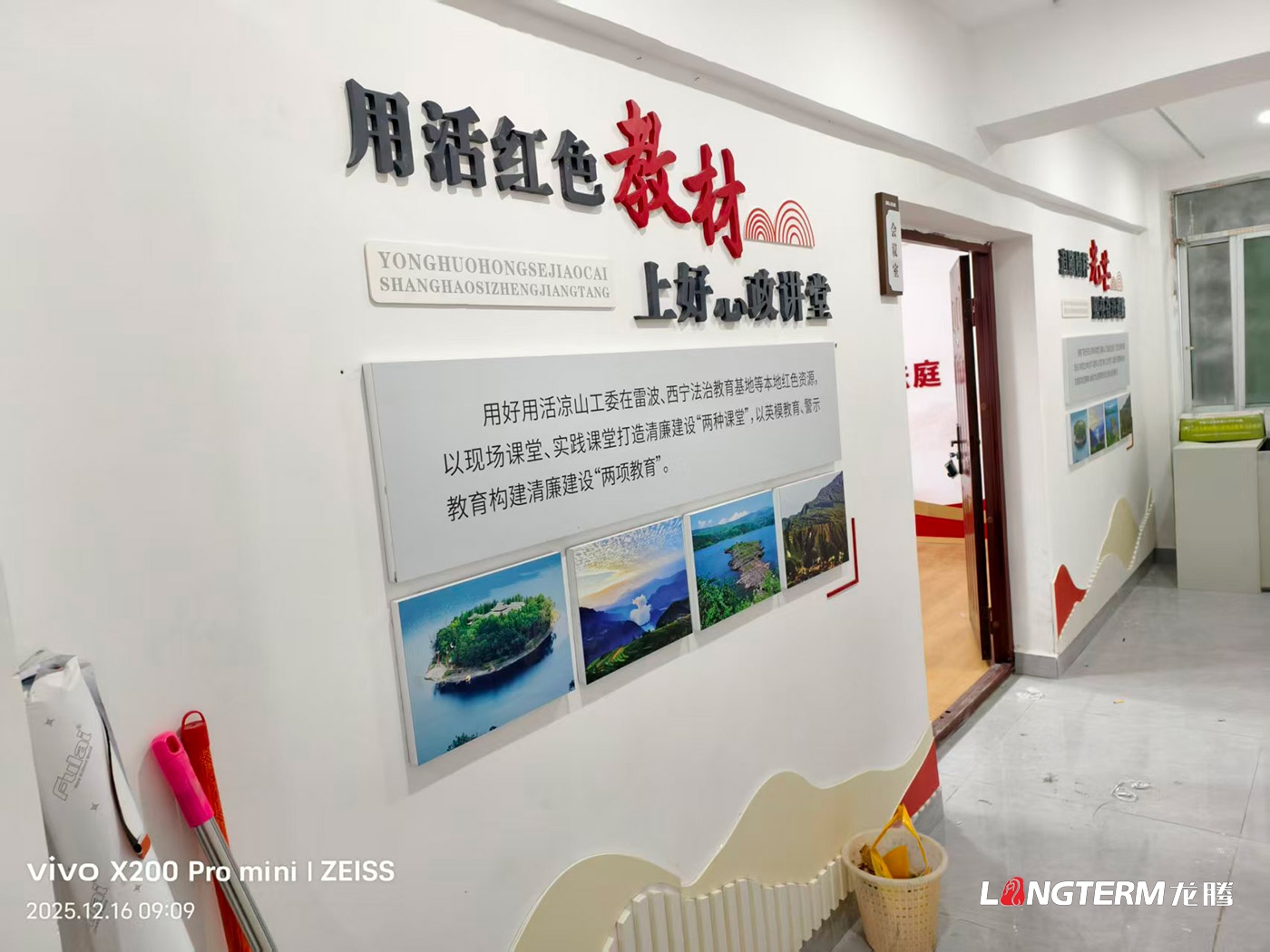 凉山州雷波县人民法院黄琅人民法庭文化墙设计_古色古香法庭设计