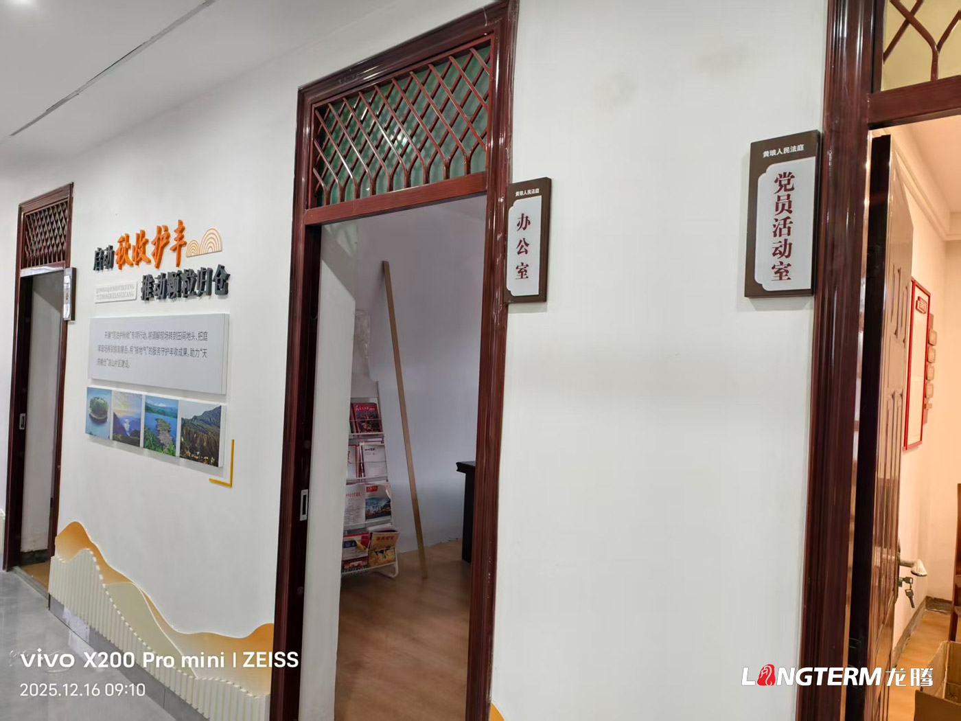 凉山州雷波县人民法院黄琅人民法庭文化墙设计_古色古香法庭设计