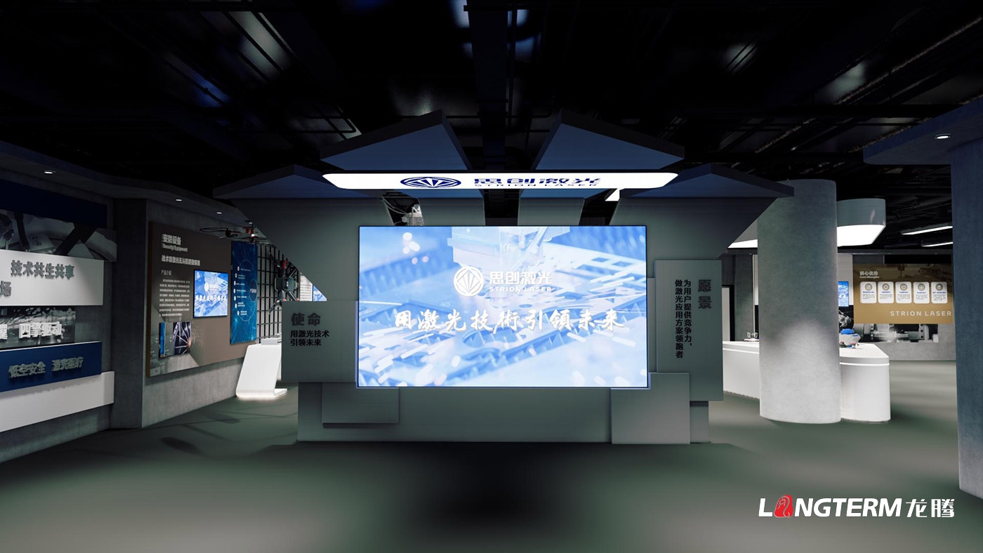 思创激光展厅设计制作