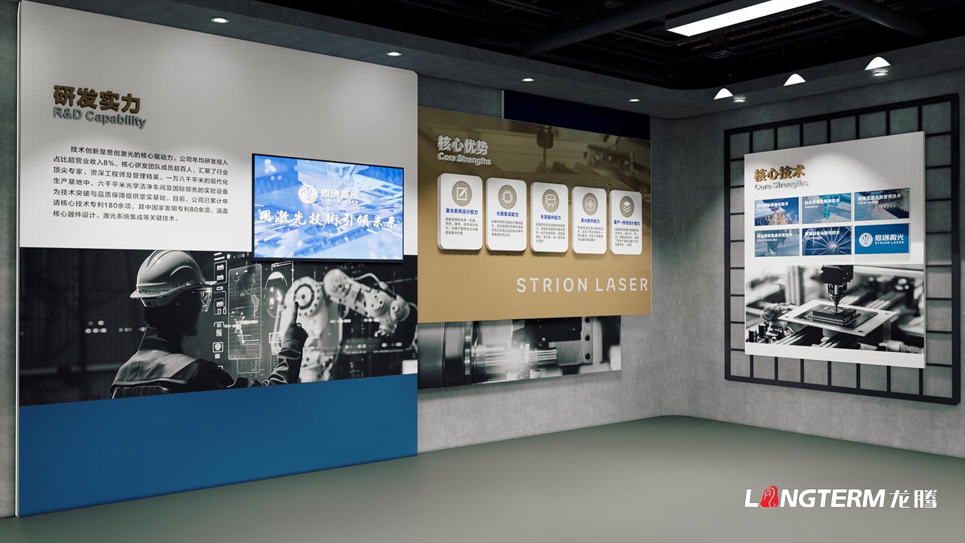 思创激光展厅设计制作