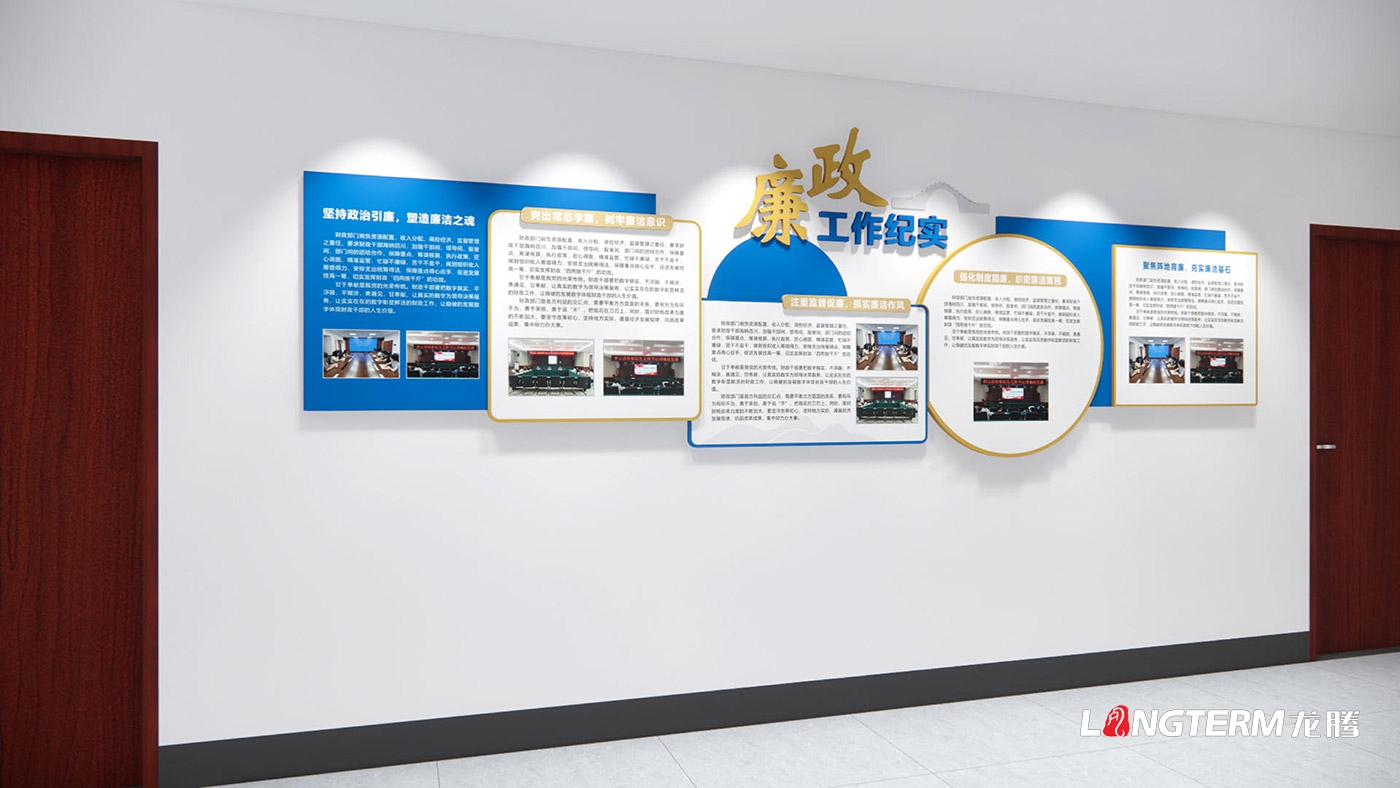 德阳市什邡市财政局楼道文化墙设计制作