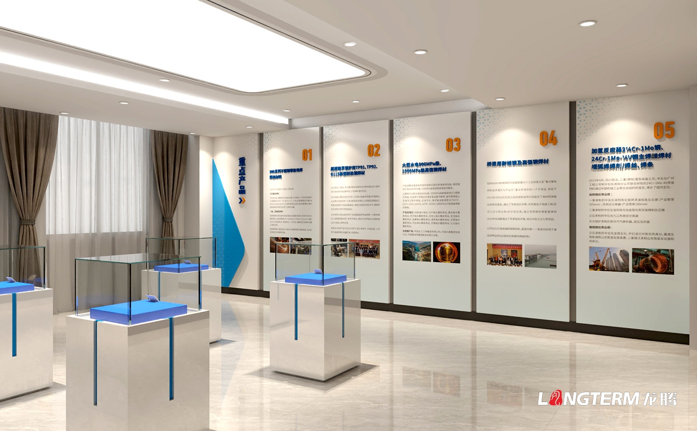 四川西冶新材料焊材企业展厅设计施工_工业企业荣誉资质展示厅打造 四川西冶新材料焊材企业展厅设计施工_工业企业荣誉资质展示厅打造