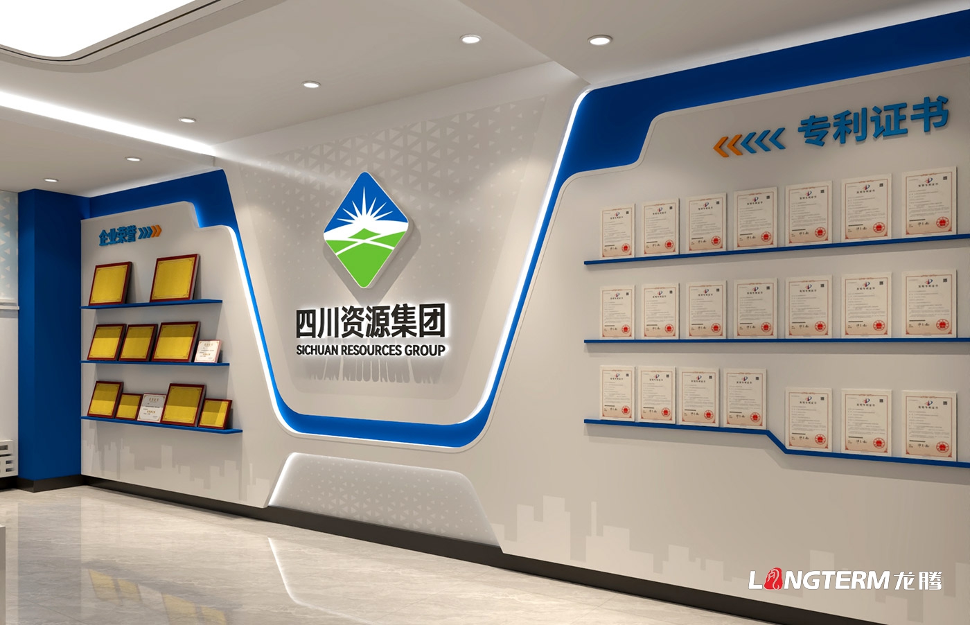 四川西冶新材料焊材企业展厅设计施工_工业企业荣誉资质展示厅打造 四川西冶新材料焊材企业展厅设计施工_工业企业荣誉资质展示厅打造